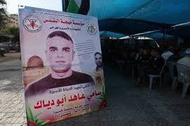 “العمل الإسلامي” ينعى الشهيد أبودياك ويطالب الحكومة بالتحرك لاسترداد جثمانه