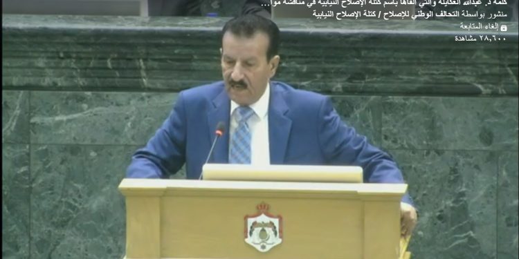 كلمة معالي د . عبدالله العكايلة والتي القاها باسم كتلة الإصلاح النيابية خلال مناقشة موازنة العام 2020