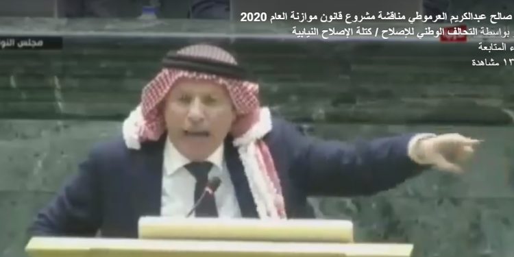 كلمة النائب صالح عبدالكريم العرموطي خلال مناقشة مشروع قانون موازنة العام 2020