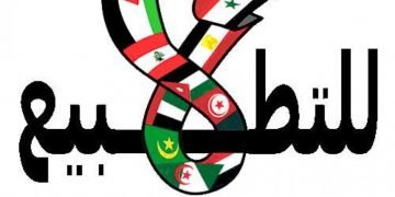 “العمل الإسلامي”: لقاء برهان مع نتنياهو طعنة في ظهر الشعب الفلسطيني وخيانة لمواقف السودان