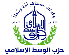 *”العمل الإسلامي” يستنكر منع عقد المؤتمر العام لحزب الوسط