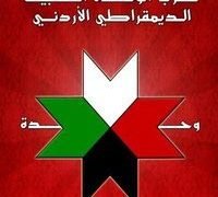 “العمل الإسلامي” يستنكر تحويل أمين عام “الوحدة الشعبية” للمدعي العام