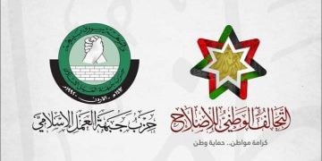 “العمل الإسلامي” و “الإصلاح النيابية”: الحكومات المنتخبة ذات الولاية هي الطريق الوحيد لإنقاذ الوطن