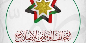 “الإصلاح النيابية” تدعو مجلس النواب لإدارة حوار وطني شامل حول قانون الانتخاب