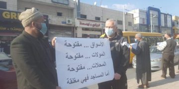 وقفات احتجاجية في مختلف مناطق المملكة بمشاركة كوادر “العمل الإسلامي” للمطالبة بأداء الصلوات بالمساجد  (صور)