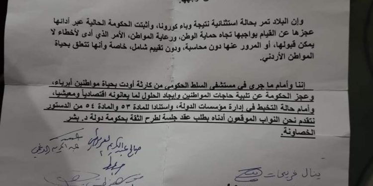 كتلة الإصلاح النيابية تتقدم بمذكرة لحجب الثقة عن الحكومة