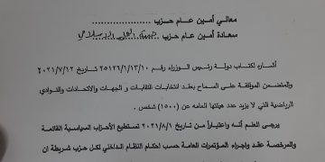 “العمل الإسلامي” يستنكر قرار منع إقامة مهرجان الأقصى في الكرك