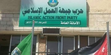 مذكرة من “العمل الإسلامي” للخصاونة تطالب بوقف التضييق الأمني على الحزب وكوادره…العضايلة : تحقيق الإصلاح يتطلب تهئية المناخ المناسب وأوله وقف التغول الأمني على الحياة السياسية