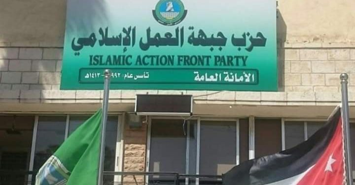 مذكرة من “العمل الإسلامي” للخصاونة تطالب بوقف التضييق الأمني على الحزب وكوادره…العضايلة : تحقيق الإصلاح يتطلب تهئية المناخ المناسب وأوله وقف التغول الأمني على الحياة السياسية