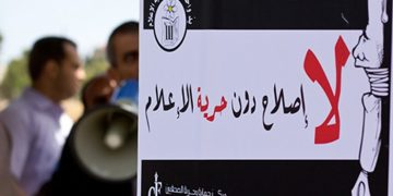 أكد رفض الشروط الأمريكية المرتبطة بتمويل الأونروا…”العمل الإسلامي” يطالب الحكومة بسحب أنظمة الإعلام المعدلة ووقف نهج التضييق على الحريات الإعلامية