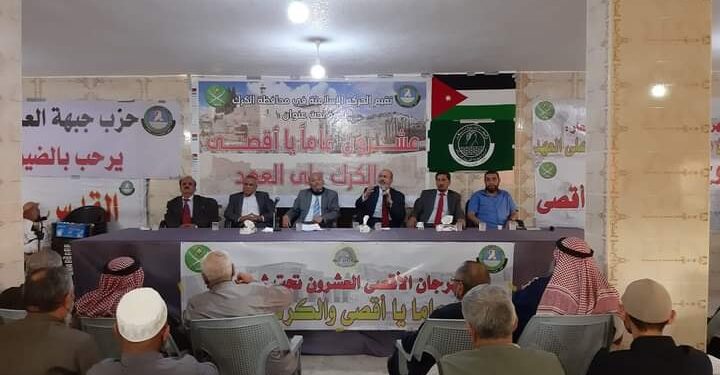 ندوة الحركة الإسلامية في الكرك: الشعب الأردني سيظل على العهد في الدفاع عن فلسطين ونصرة قضيتها ومقاومتها (صور)