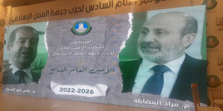 العمل الإسلامي يعيد انتخاب العضايلة أميناً عاماً للحزب لدورة ثانية