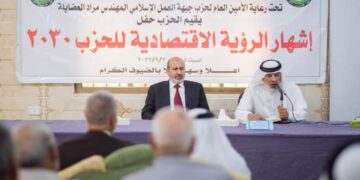 حوارية لـ”العمل الإسلامي” في الكرك لعرض مشروعه “رؤية الأردن الاقتصادية 2030″‏