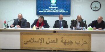 ندوة ” العمل الإسلامي” تدعو لاستراتجية وطنية أردنية وفلسطينية في مواجهة التهديدات الصهيونية (صور)