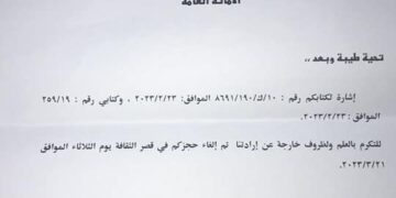 “العمل الإسلامي” يتبلغ برفض طلبه حجز قصر الثقافة للاحتفاء بذكرى معركة الكرامة (وثائق)