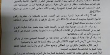 مذكرة من “العمل الإسلامي” للحكومة للمطالبة بالإفراج عن معتقلي الوقفة أمام سفارة السويد رفضاً لحرق المصحف