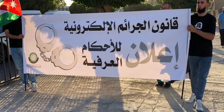 حريات العمل الإسلامي” تستنكر اعتقال عدد من المشاركين بوقفة احتجاجية في إربد ضد “الجرائم الإلكترونية”