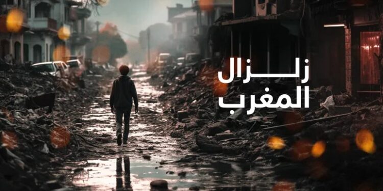 “”العمل الإسلامي” يعزي الحكومة والشعب المغربي بضحايا الزلزال ويؤكد استعداد الحزب لإرسال فريق طبي  للمساهمة في أعمال الإنقاذ والعلاج