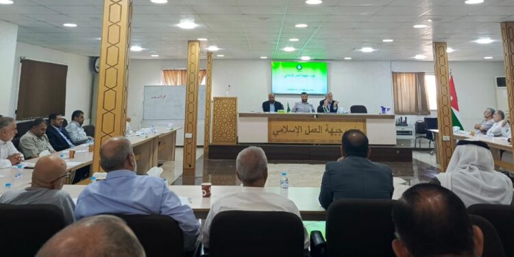 تنفيذي “العمل الإسلامي” يلتقي رؤساء فروع الحزب وأمناء السر ويؤكد على استمرار الحزب في دوره الوطني رغم حملات التضييق الأمني