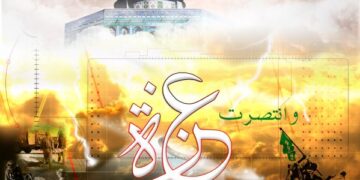 “العمل الإسلامي”: الانتصار الذي حققه الشعب الفلسطيني والمقاومة في غزة يعتبر نقطة فاصلة في تاريخ الصراع