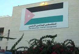 “العمل الإسلامي” يستنكر تكرار الاعتداءات الصهيونية ضد المستشفى الميداني الأردني في خان يونس