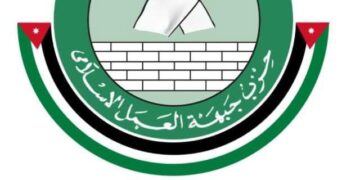 بيان صادر عن كتلة جبهة العمل الإسلامي النيابية حول إعلان ولي العهد إعادة خدمة العلم