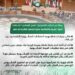 رسالة من “العمل الإسلامي” إلى القمة العربية الإسلامية في قطر تطالب بإجراءات فاعلة بوجه الاعتداءات الصهيونية الصارخة وحرب الإبادة