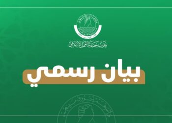 “العمل الإسلامي” : ممارسات العربدة الأمريكية والصهيونية تقويض للقانون الدولي وسيادة الدول وتهديد لأمن المنطقة والعالم