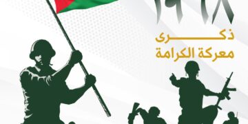 “العمل الإسلامي” : معركة الكرامة شكلت محطة فاصلة ونموذجاً على قدرة الأمة على تحقيق النصر في مواجهة المشروع الصهيوني