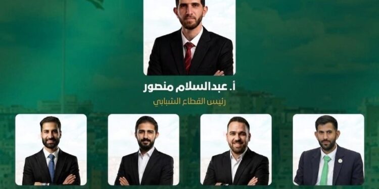 القطاع الشبابي في “العمل الإسلامي” يتم إنتخابات مجالسه التنظيمية الجديدة