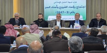 “تنفيذي العمل الإسلامي” يبحث مع رؤساء وأمناء سر الفروع ترتيبات عقد المؤتمر العام للحزب